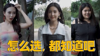 It turns out we can't combine all the best qualities—we just have to pick the one who's the most sui