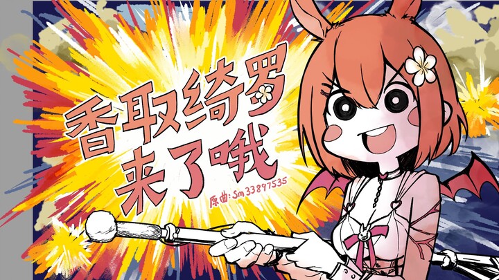【四周年手书】KIRA大人来了哦！！
