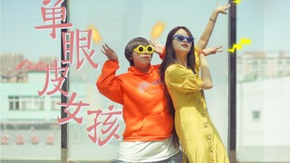 【千岁/苏雨落】真.单眼皮女孩(◐‿◑)﻿淡黄的长裙