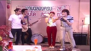 เนื้อคู่ประตูถัดไป SS1 EP.15 ตอน 26 ปี... แห่งความหลัง