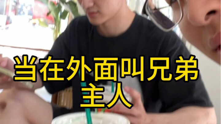 如何让朋友在公众场合听你话