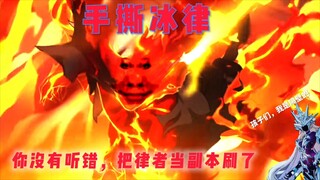 发明人:千劫 发明项目:手撕冰律