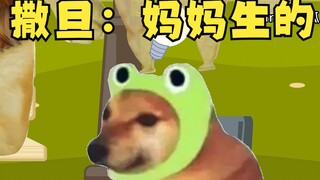 从源头解决问题 撒旦：....