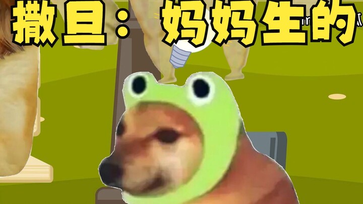从源头解决问题 撒旦：....