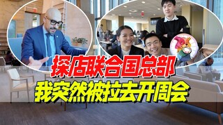 What’s it like to work right under the “Ball Tower”? A visit to UN Data Hub (Center for Peace and Se