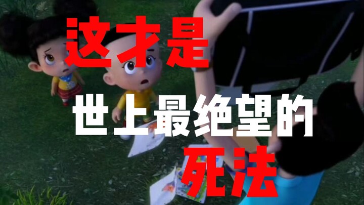 Đây mới là kiểu chết tuyệt vọng nhất trên đời