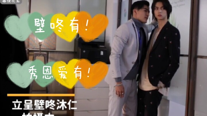 【呈仁CP】幕后花絮03呈仁cut 日常放闪撒狗粮有！壁咚有！小情侣隔着房间吵架，尖叫鸡玉米竟是主角！