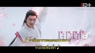 Dear Mr. Heavenly Fox (2023) บ่วงหัวใจนายจิ้งจอก EP 10 [ซับไทย]