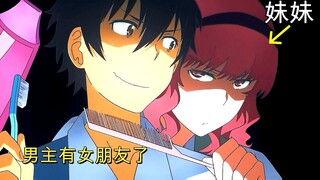 Nhân vật nam chính trong anime rất nghiêm khắc với em gái mình nhưng anh vẫn không thể gây sự với em