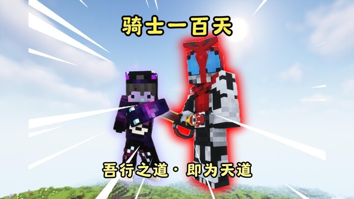 [Knights' 100 Days] Survival | My Path Is the Way of Heaven: Armor King Makes His Debut