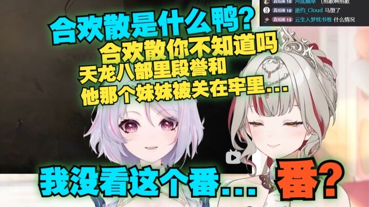 Bạn Du Ân: "Mình chưa xem bộ anime này《Thiên Long Bát Bộ》đâu!😨" Chậc, mình và anh Trương đã có khoản