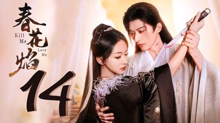 🇨🇳EP 14 | Kill Me Love Me (2O24) [EngSub]