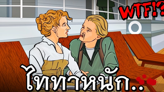 ไททาหนัก เกมส์นักรักที่ไม่เน้นสุขภาพ (GameWeb) ฮา