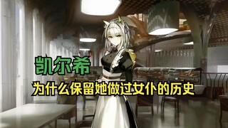 【SunoAI】ร้องเพลงสรรเสริญเคียร์ชิอย่างเร่าร้อน คลิกเลยดูเคียร์ชิเต้นร้อนแรง