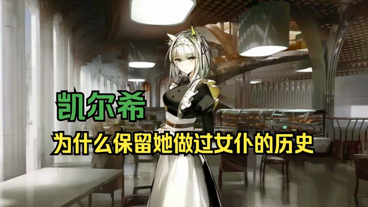 【SunoAI】Hotly singing a hymn to Keelhaul, click to watch Keelhaul's fiery dance