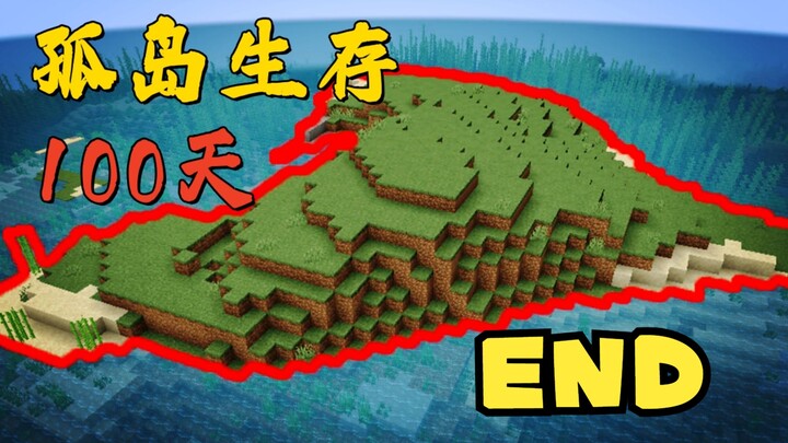 Minecraft: How to Survive 100 Days on a Treeless Desert Island? #END