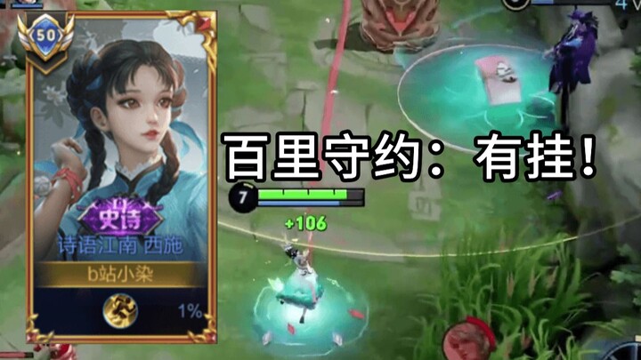 Inilah prediksi level tertinggi untuk Xi Shi versi server Tiongkok!!!