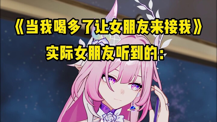 When I’ve had one too many and ask my girlfriend to pick me up