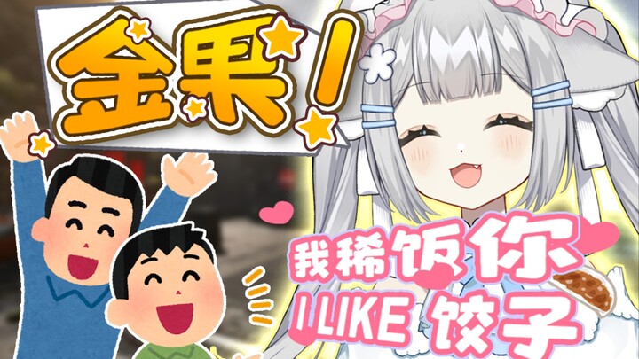 ถ้าในเกมพูดคำนั้นกับหนุ่มญี่ปุ่น ชีวิตการไลฟ์คงจบลงเลยล่ะ