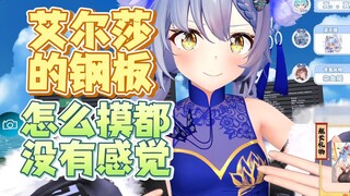 【艾尔莎】我都怼到骨头了，op也没有任何感觉（补档）