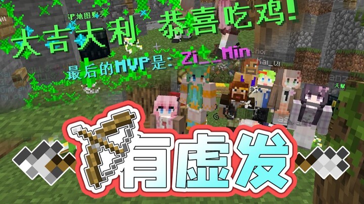 ★ มายคราฟ ★ โหมดมินิเกมแบบหลายคน ลูกธนูบางดอกยิงไม่โดน