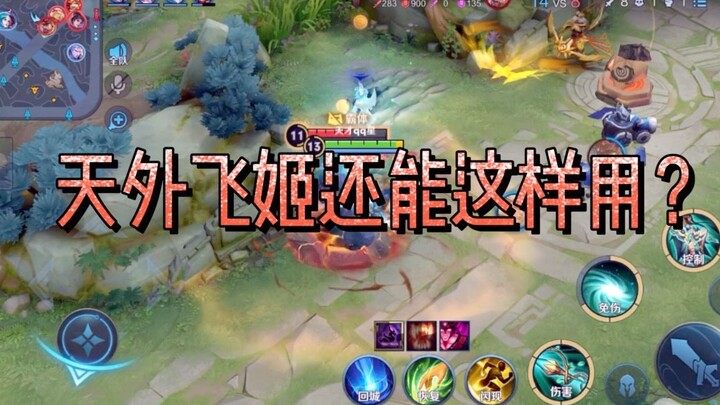 Thiên Ngoại Phi Cơ còn có thể dùng kiểu này sao?