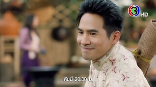 พรหมลิขิต EP.12 คืนนี้ 20.30 น. | Ch3Thailand