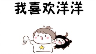 【魔道同人★薛晓】小星星和他的小肥洋（原声from大饭桶）
