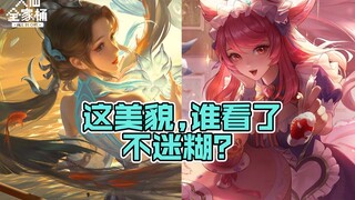 【Combo gia đình Đại Tiên】Tất cả vào xem mỹ nữ đi! Đại Kiều hóa thân thành thần nữ, Đát Kỷ biến thành