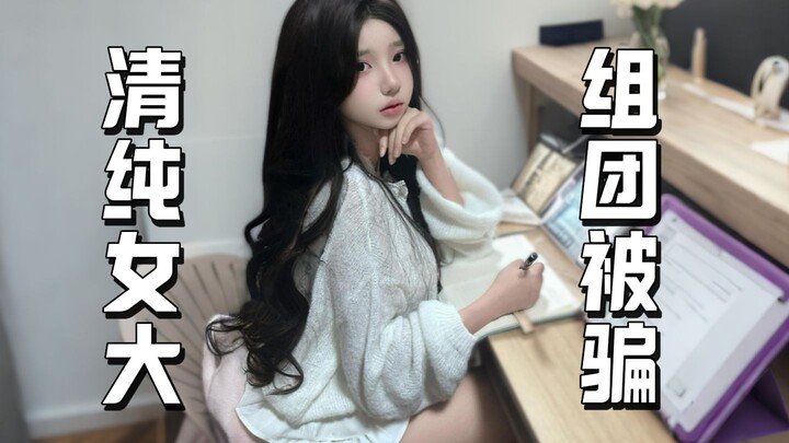 Mã vụ án: Nước hoa có độc!