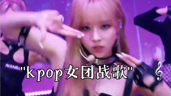Lagu perjuangan girl grup K-pop