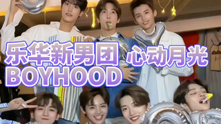 乐华新男团BOYHOOD降临服装店，《心动月光》甜到心里，运镜好绝！