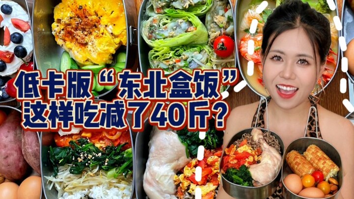 من 80 كجم إلى 60 كجم: وجبات التخسيس التي طالبتم بها وصلت أخيرًا! سهلة جدًا، يمكنك تطبيقها بلا تفكير!