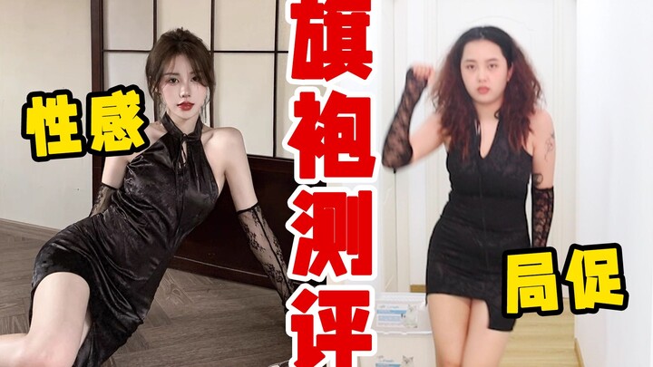 Big frame review of the popular cheongsam—this is a bit different from what I expected....