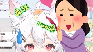 【呜米】这位观众，这样玩是要收费的