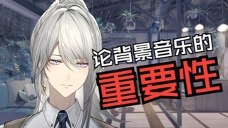 【夜雨】论BGM的重要性（直播切片）