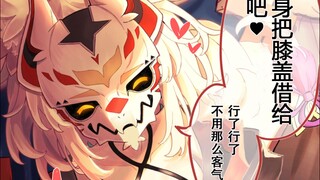 “好孩子好孩子~~~睡吧睡吧.......”