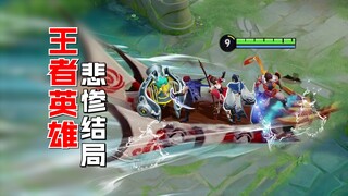 What happens to the heroes after the King's CG ends?