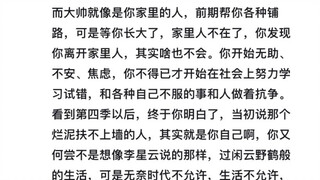 一定要有所失 才会所悟嘛 究竟要怎样的结局才配得上这一路的颠沛流离