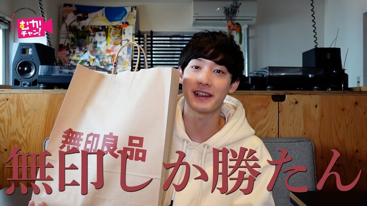 【無印良品のオススメ】購入品を紹介！！