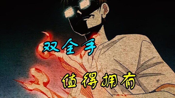一人之下：吕良疯了，吕慈怒了，双全手为何会低到没门槛！上