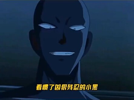 所有人闭麦聆听小黑崩溃的心声，名侦探柯南