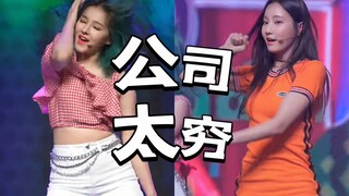 Momoland disbands; Yeonwoo, Nancy, and Lee Seungri's final jump