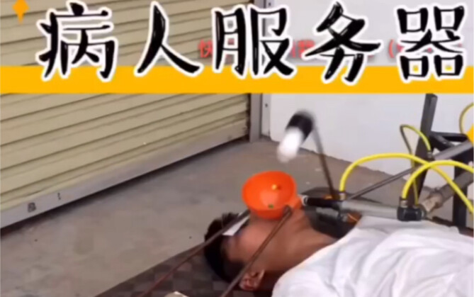 [Little Li Loves Inventing] Patient Server — Third Failure