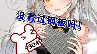 这么大一块钢板得卖多少钱啊？