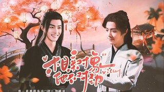 肖战水仙|《相亲对象他不对劲》|第五集|三羡|原创|甜宠|HE，你喜欢魏公子