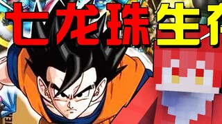 Seven Dragon Ball Survival 1: Menjadi seniman bela diri! Mulailah jalan untuk bersaing di Ajin!!