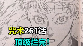 The ultimate rottenness! Otsutsu possesses Gojo Satoru! The worst Joker manga ever is born! The audi