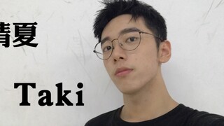 Kim Chung Hà | Bản Taki Taki Studio |