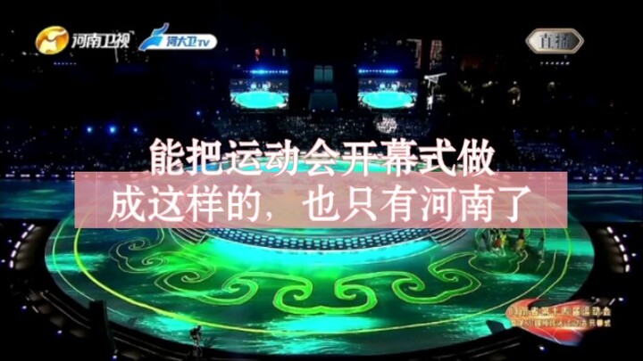 Only Henan can make the opening ceremony of the sports games like this